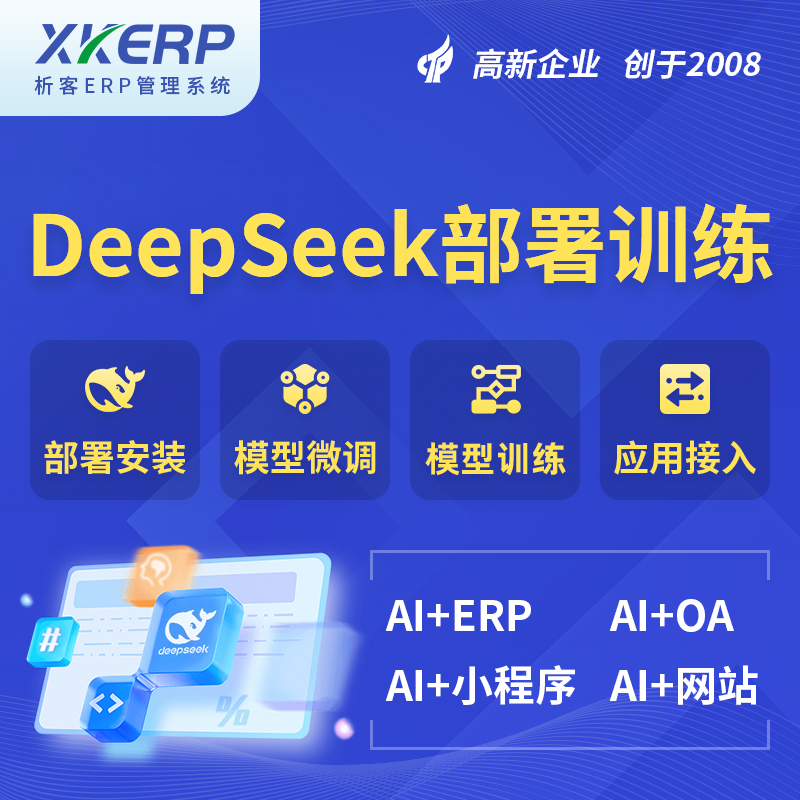 珠海AI+DeepSeek+OCR模型训练
