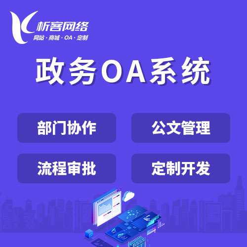 珠海高端网站定制如何提升企业形象