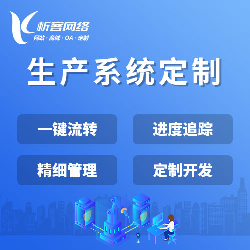 珠海ERP进销存系统优化企业供应链管理