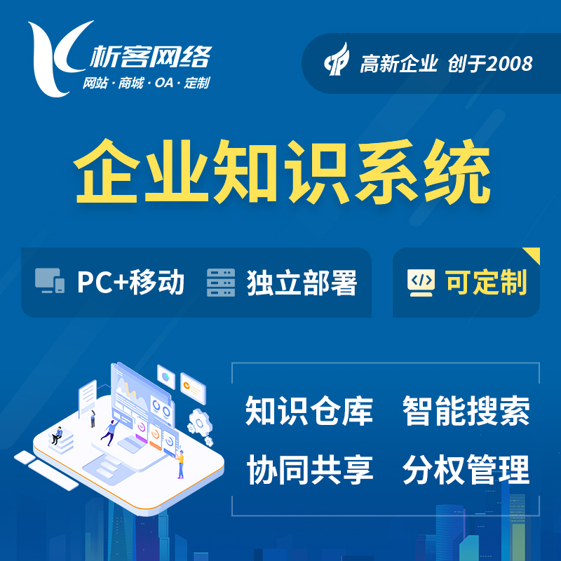 珠海高端网站定制如何体现品牌价值