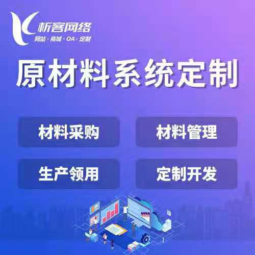 珠海国产化网站定制的安全与合规性探讨