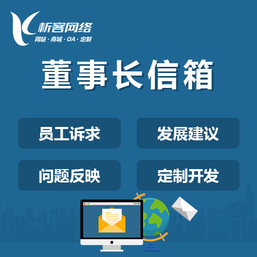 珠海报修系统制作优化设备维护管理