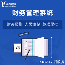 珠海OA系统开发如何实现移动办公支持
