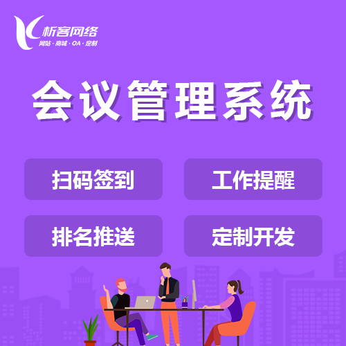 珠海问诊系统制作如何实现远程医疗支持