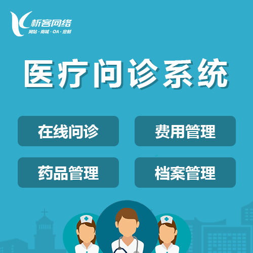 珠海OA系统开发如何整合企业现有系统