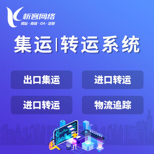 珠海外贸网站定制助力企业开拓国际市场