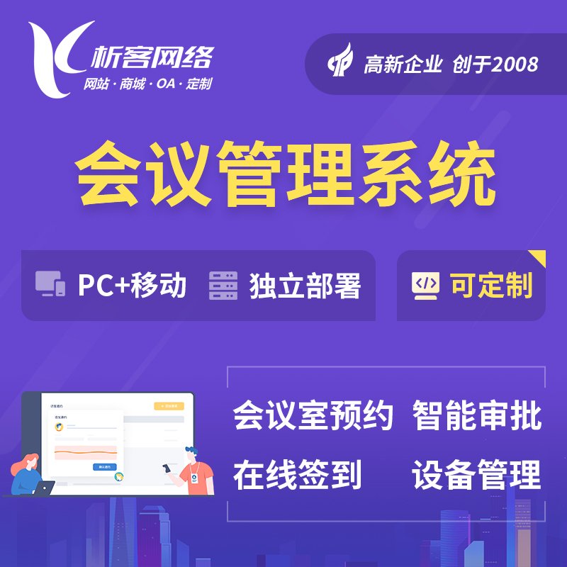 珠海活动报名系统制作如何防止黄牛刷票