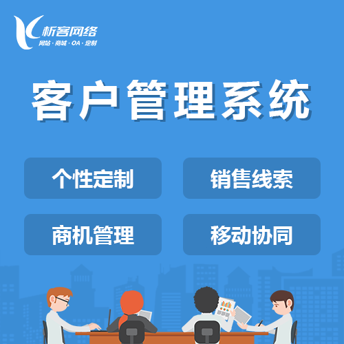 珠海网站建设中的SEO优化技巧