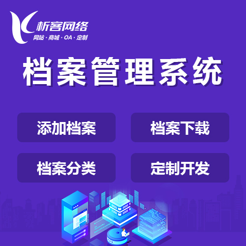 珠海售后系统制作中的客户反馈分析