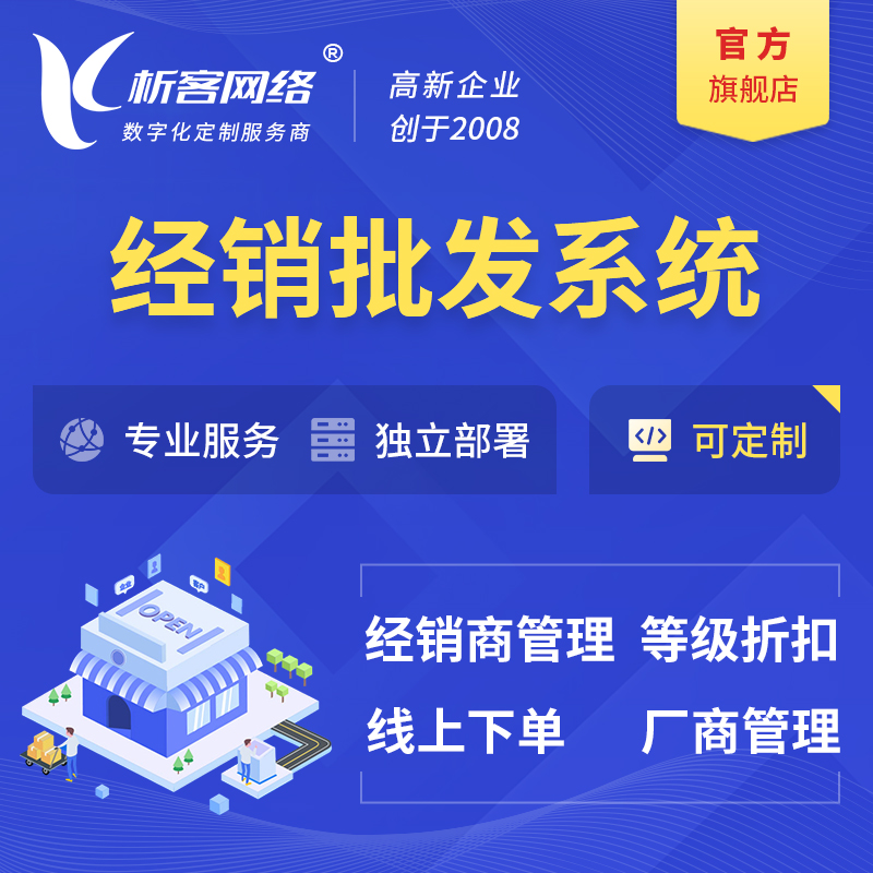 珠海集运系统制作如何提升物流跟踪效率